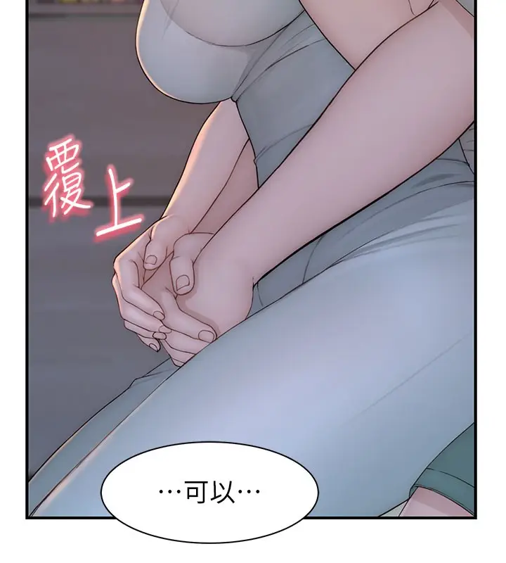 漫画《继母的香味》第92话第63张图