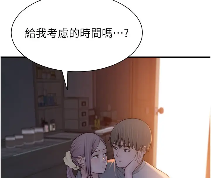 漫画《继母的香味》第92话第65张图