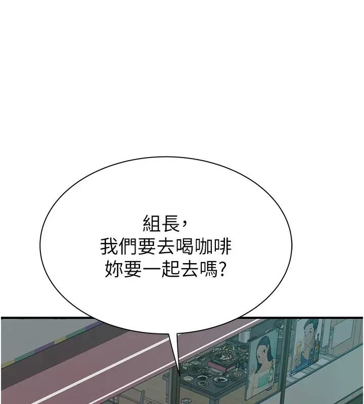 漫画《继母的香味》第92话第72张图