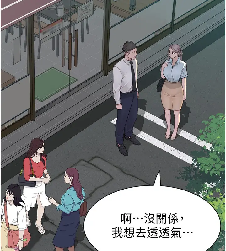 漫画《继母的香味》第92话第73张图