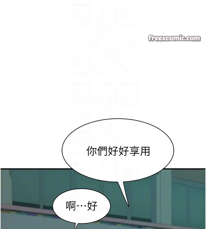 漫画《继母的香味》第92话第75张图