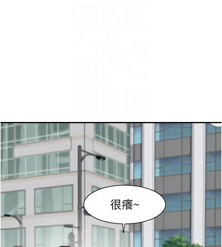 漫画《继母的香味》第92话第81张图