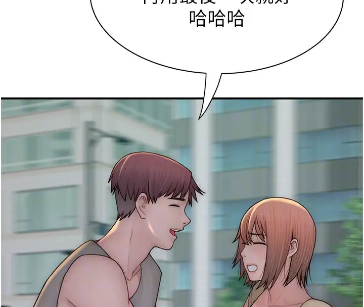 漫画《继母的香味》第92话第84张图