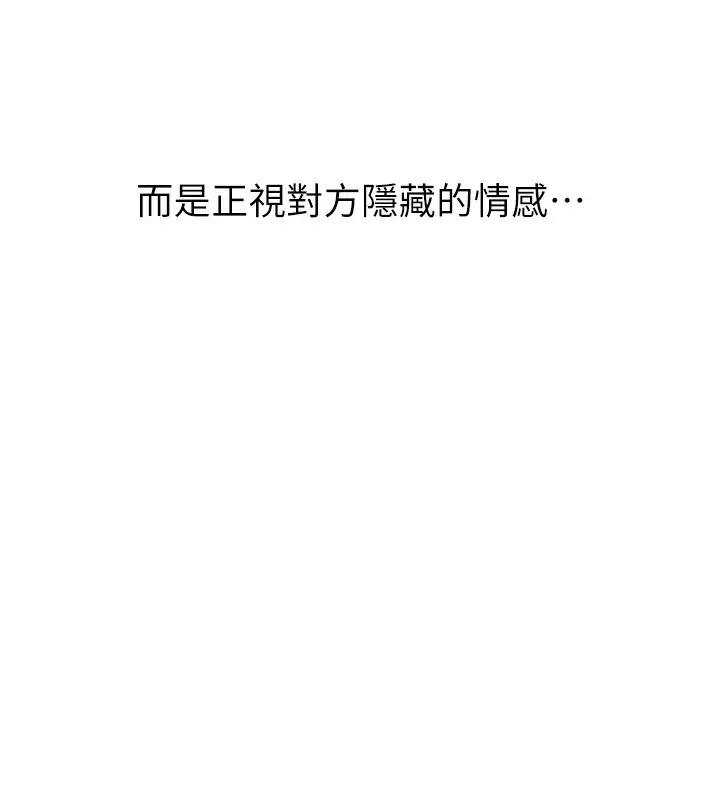 漫画《继母的香味》第92话第9张图