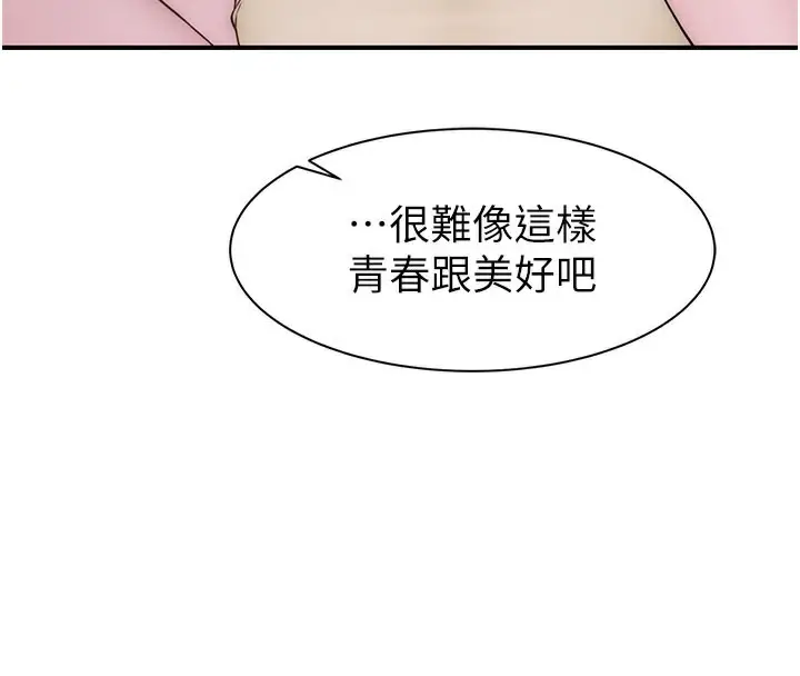漫画《继母的香味》第92话第94张图