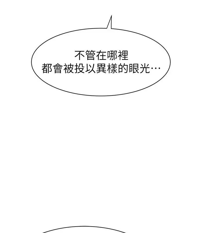 漫画《继母的香味》第92话第98张图