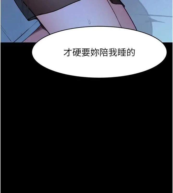 漫画《继母的香味》第93话第101张图