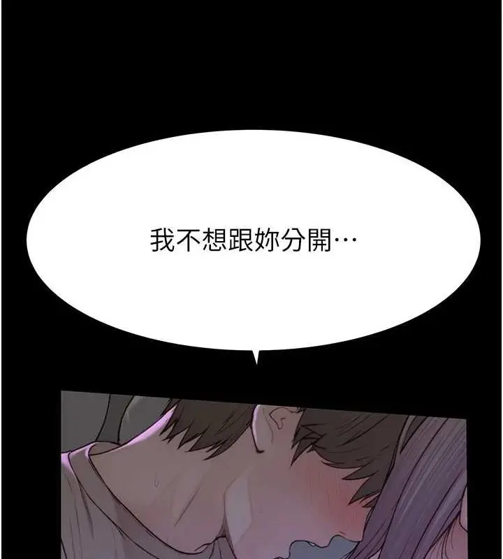 漫画《继母的香味》第93话第102张图