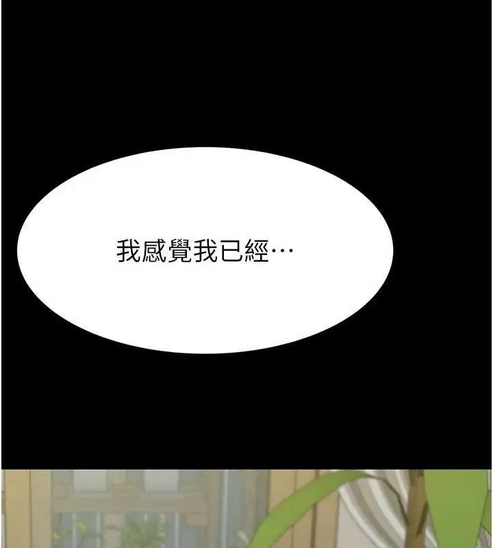 漫画《继母的香味》第93话第104张图