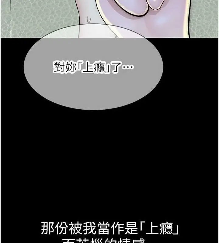 漫画《继母的香味》第93话第107张图