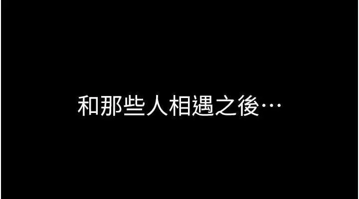 漫画《继母的香味》第93话第114张图