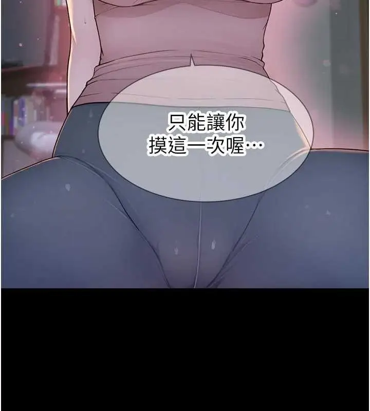 漫画《继母的香味》第93话第117张图