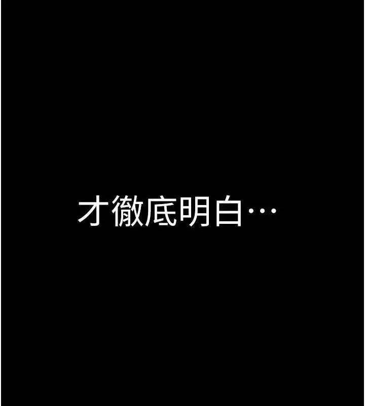漫画《继母的香味》第93话第118张图