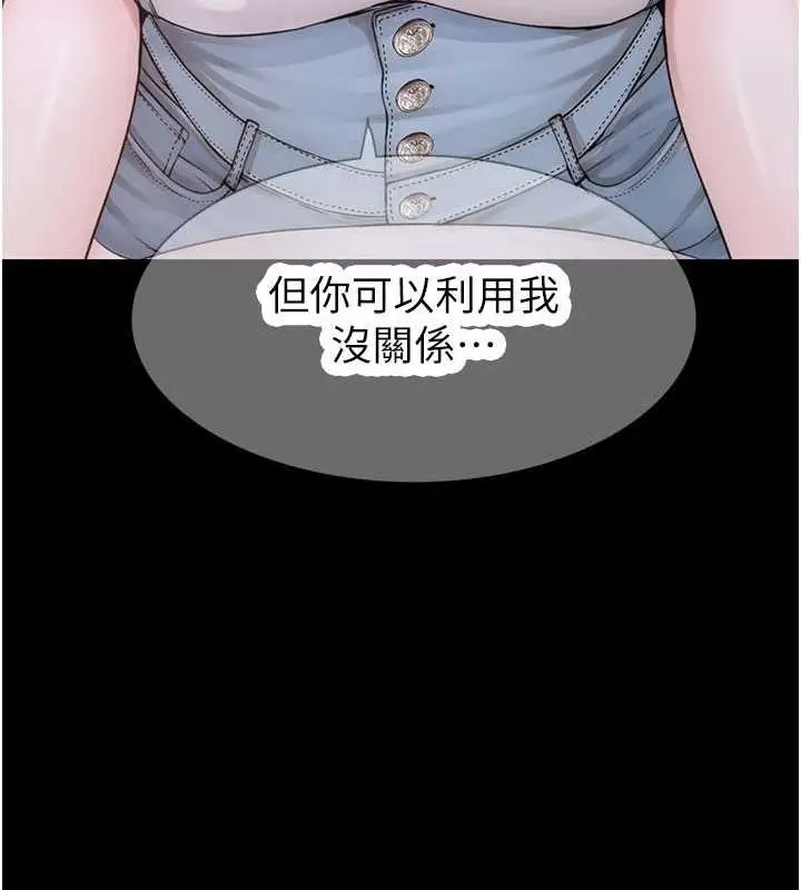 漫画《继母的香味》第93话第121张图