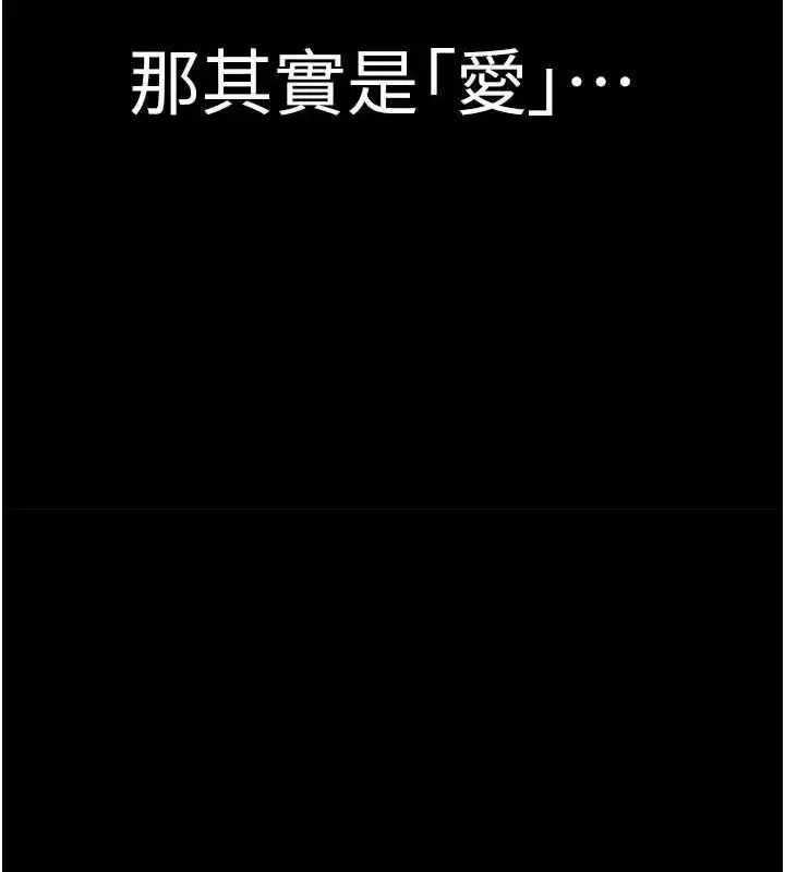 漫画《继母的香味》第93话第122张图
