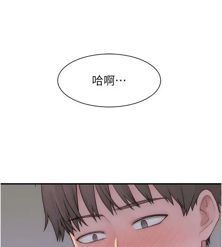 漫画《继母的香味》第93话第132张图