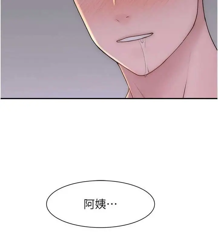 漫画《继母的香味》第93话第133张图