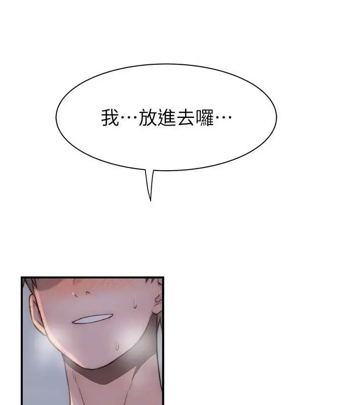漫画《继母的香味》第93话第136张图