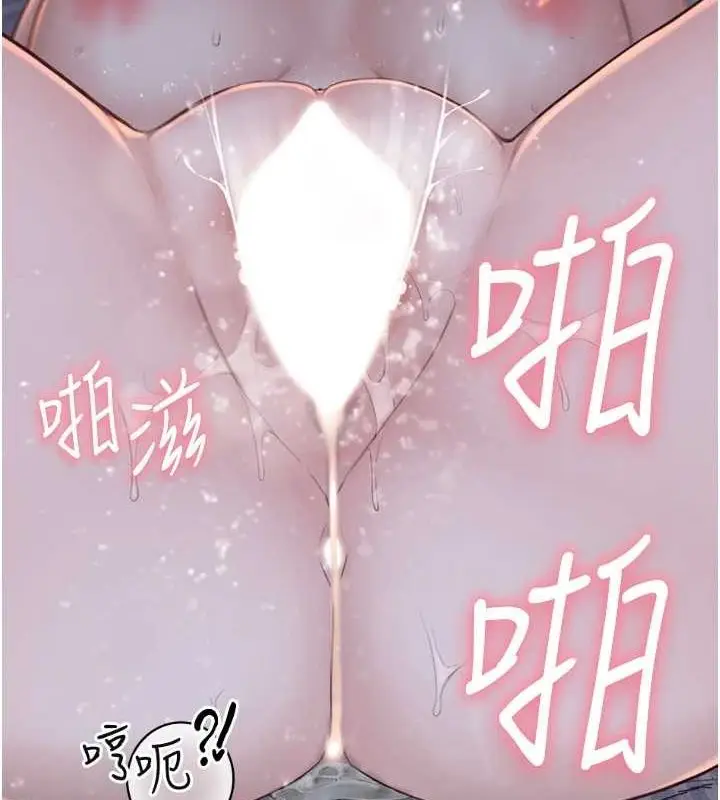 漫画《继母的香味》第93话第142张图