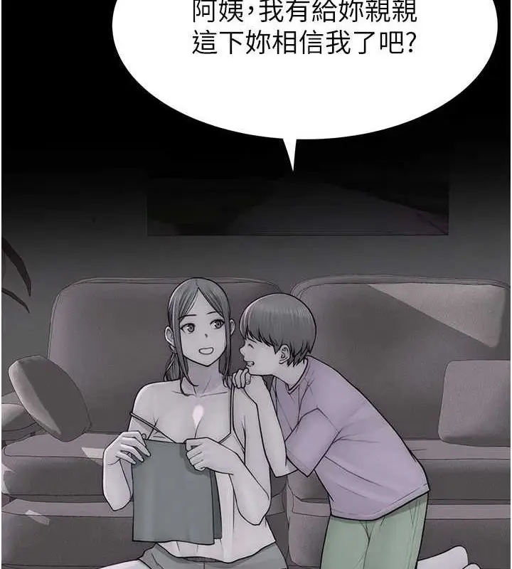 漫画《继母的香味》第93话第145张图
