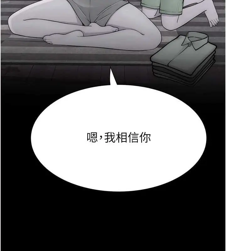 漫画《继母的香味》第93话第146张图