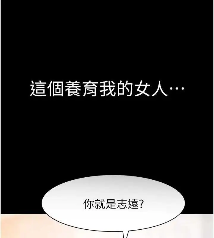漫画《继母的香味》第93话第147张图