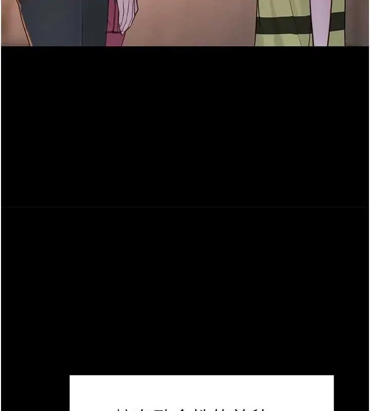 漫画《继母的香味》第93话第149张图