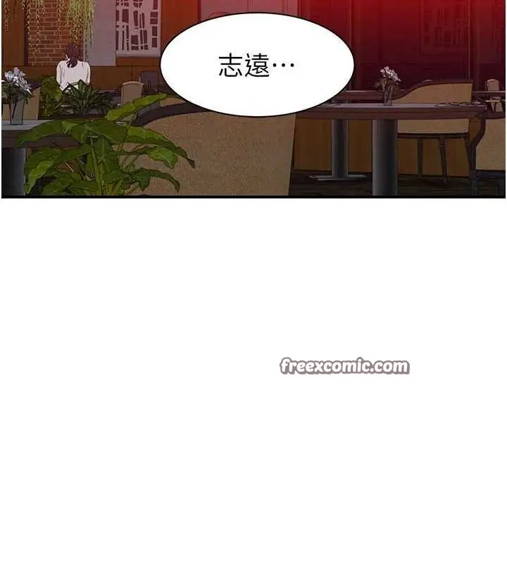 漫画《继母的香味》第93话第15张图