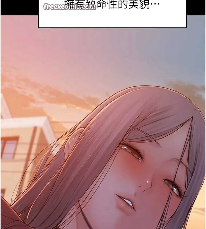 漫画《继母的香味》第93话第150张图