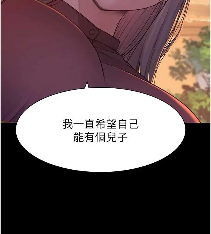 漫画《继母的香味》第93话第151张图