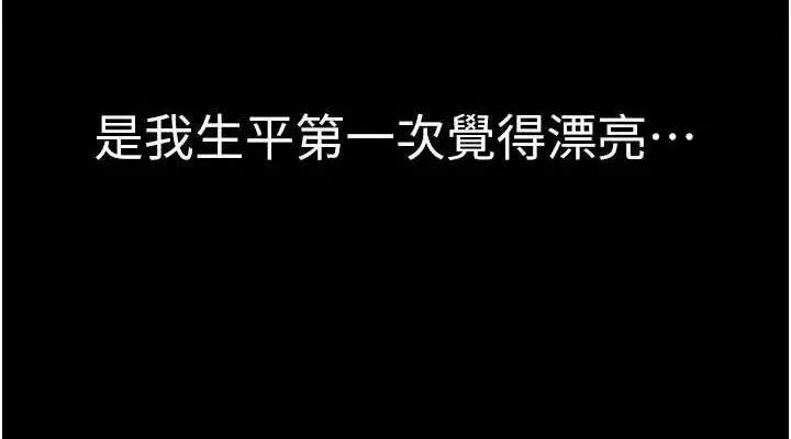 漫画《继母的香味》第93话第152张图