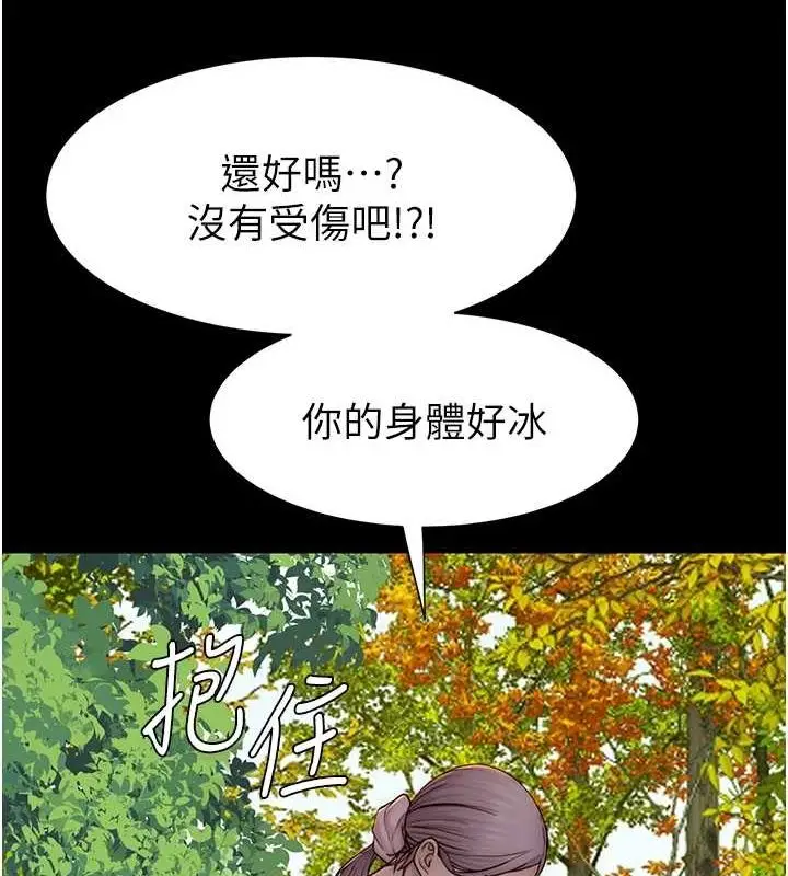 漫画《继母的香味》第93话第153张图