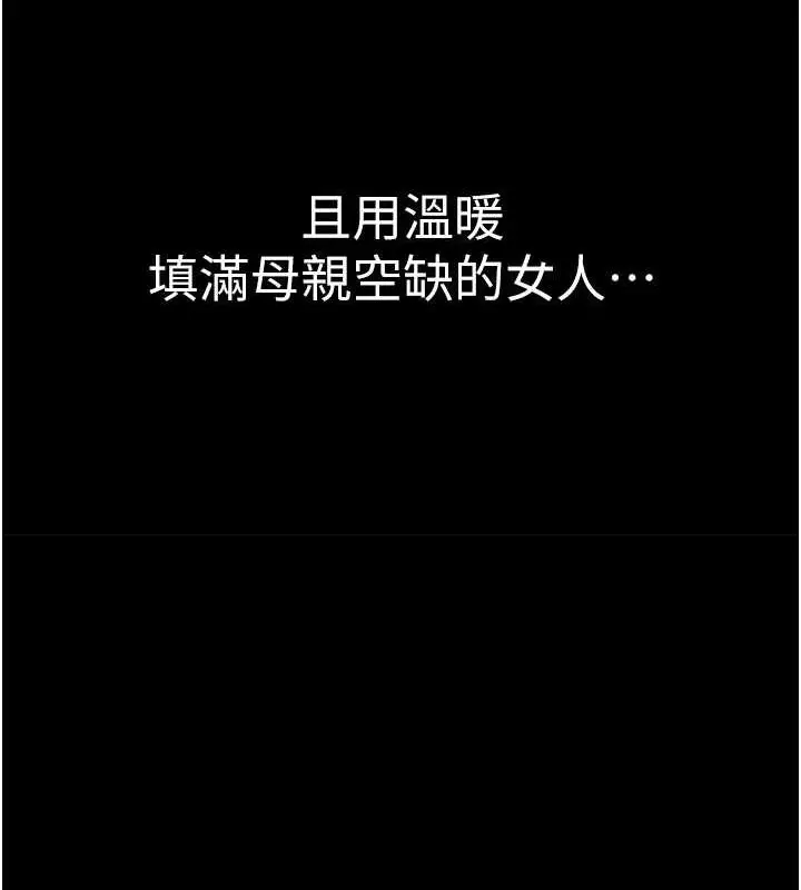 漫画《继母的香味》第93话第155张图