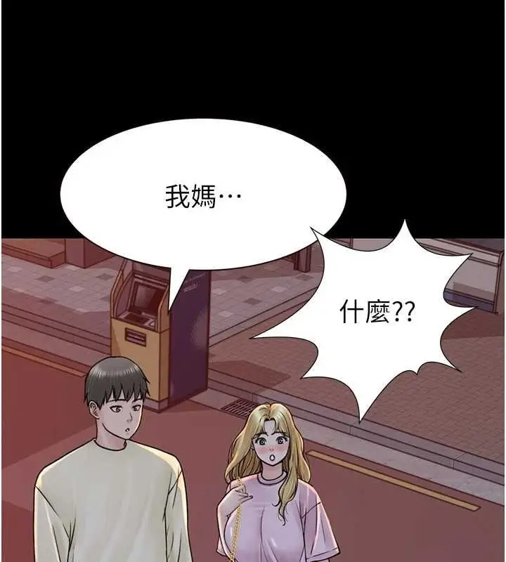漫画《继母的香味》第93话第156张图