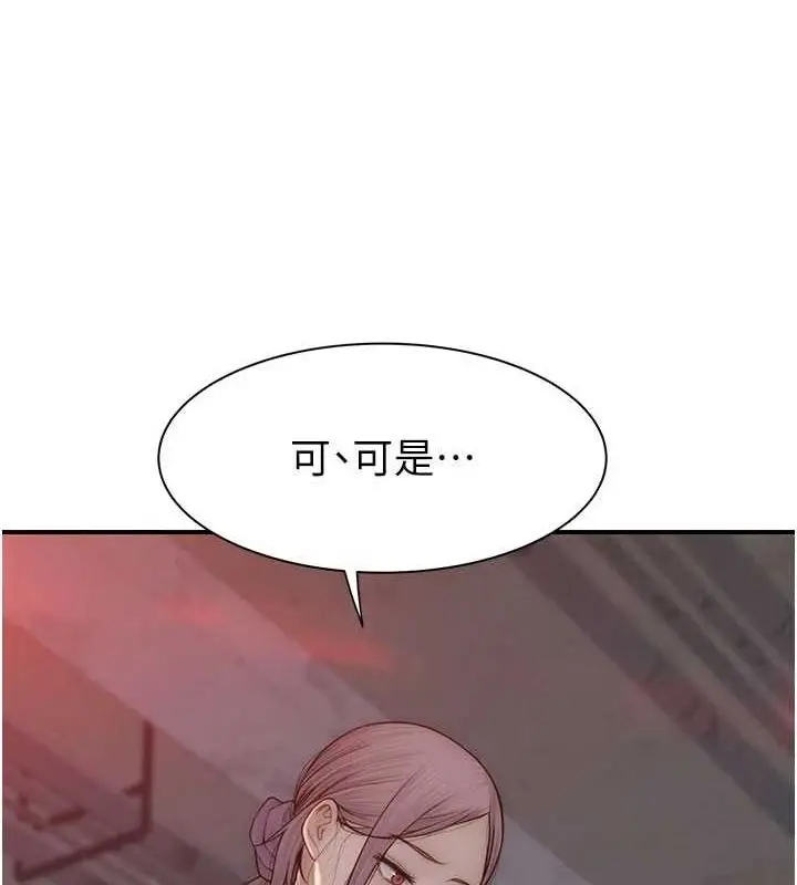 漫画《继母的香味》第93话第16张图