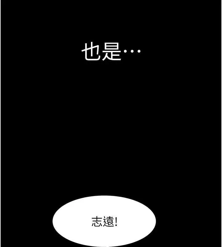 漫画《继母的香味》第93话第161张图