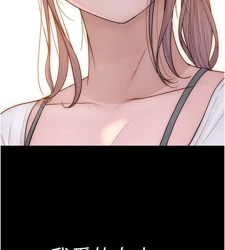 漫画《继母的香味》第93话第163张图