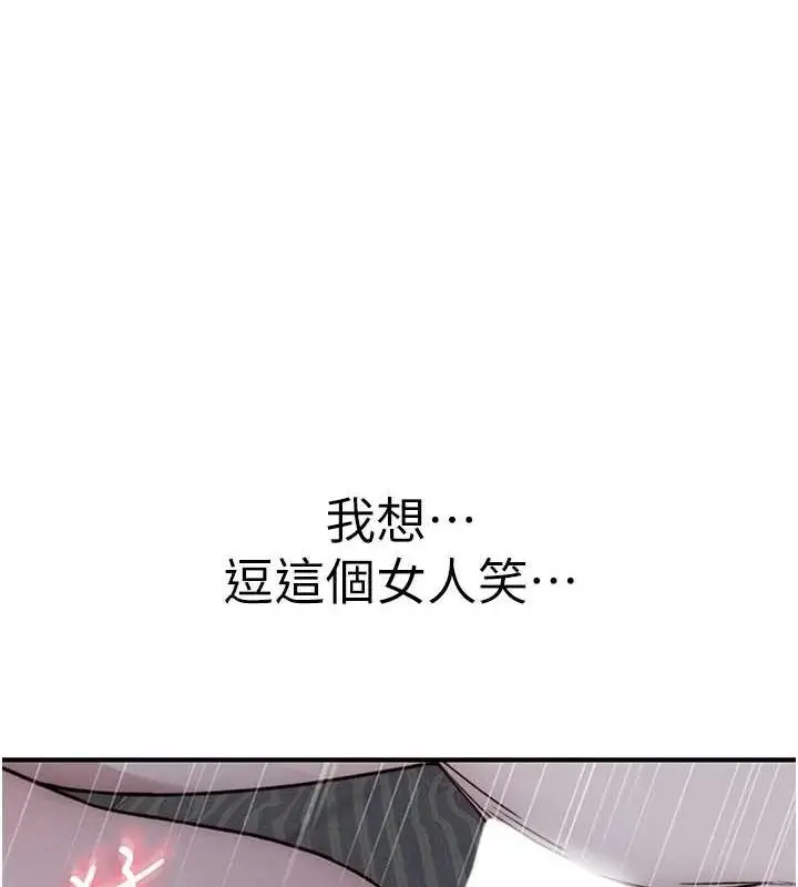 漫画《继母的香味》第93话第169张图