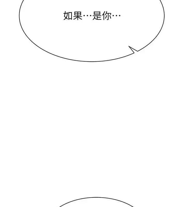 漫画《继母的香味》第93话第171张图