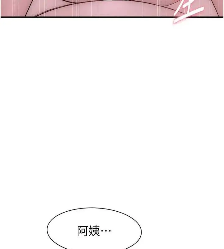 漫画《继母的香味》第93话第174张图