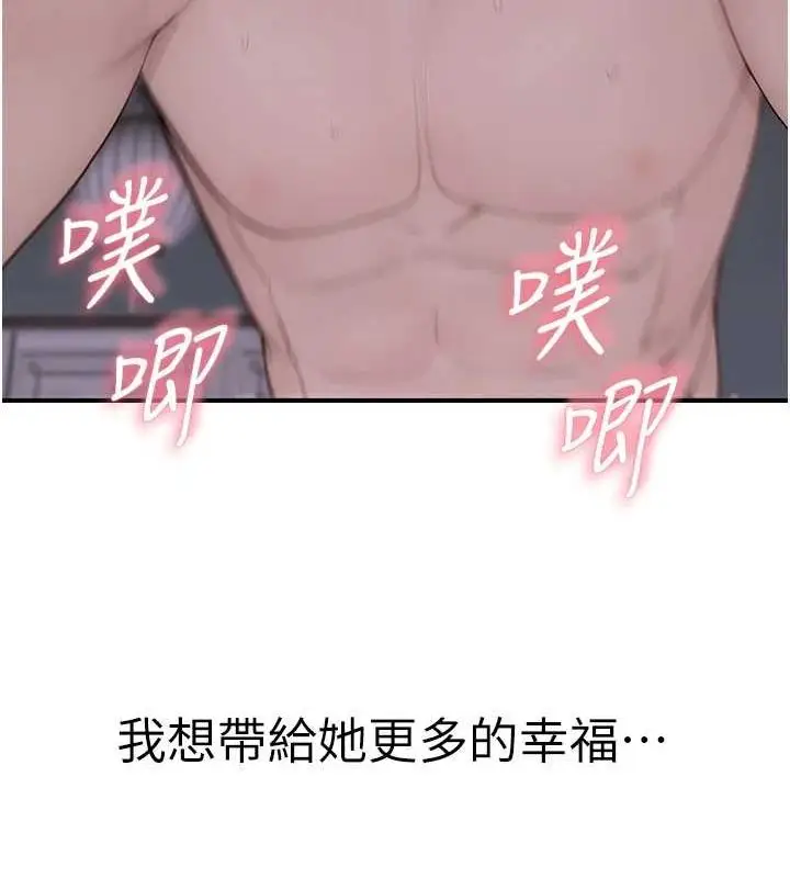 漫画《继母的香味》第93话第176张图