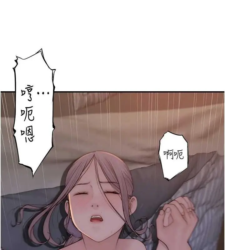 漫画《继母的香味》第93话第178张图