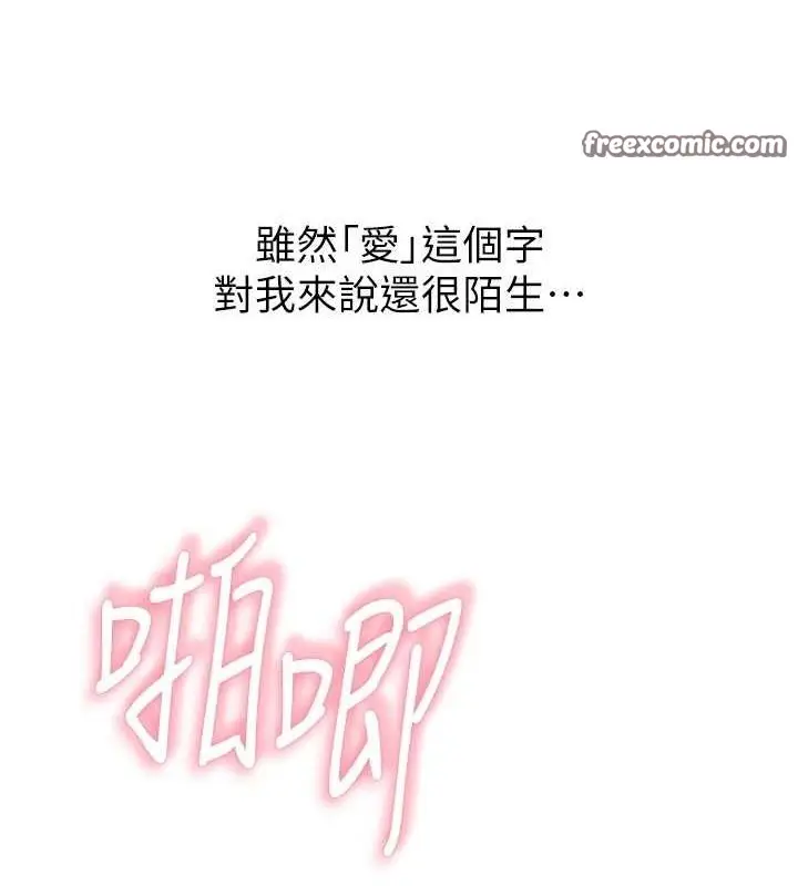 漫画《继母的香味》第93话第180张图