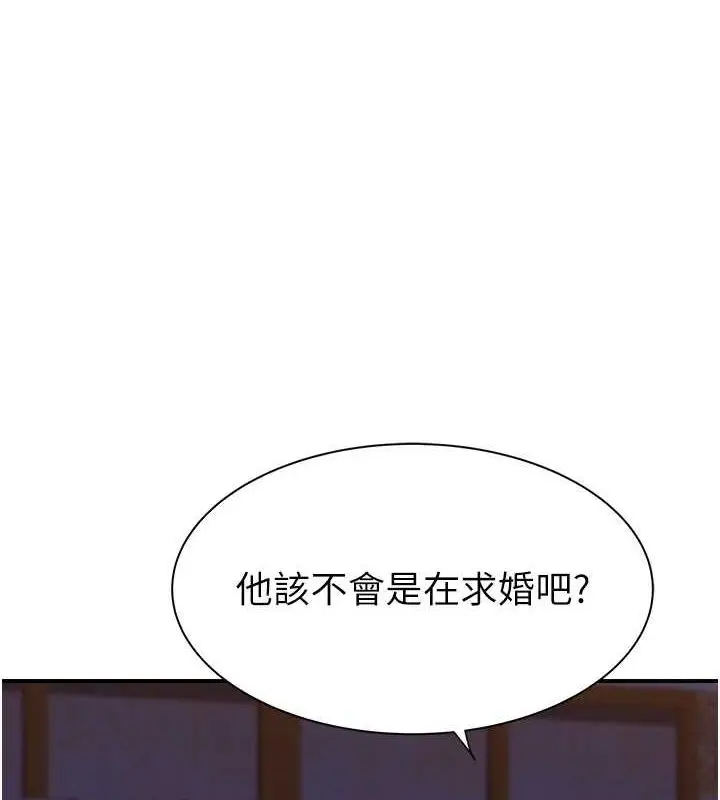 漫画《继母的香味》第93话第19张图