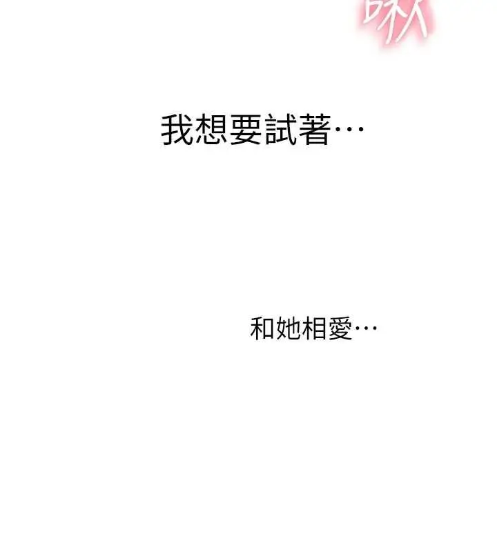 漫画《继母的香味》第93话第192张图