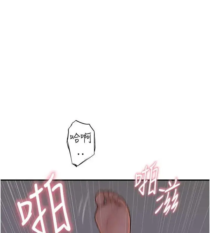 漫画《继母的香味》第93话第196张图