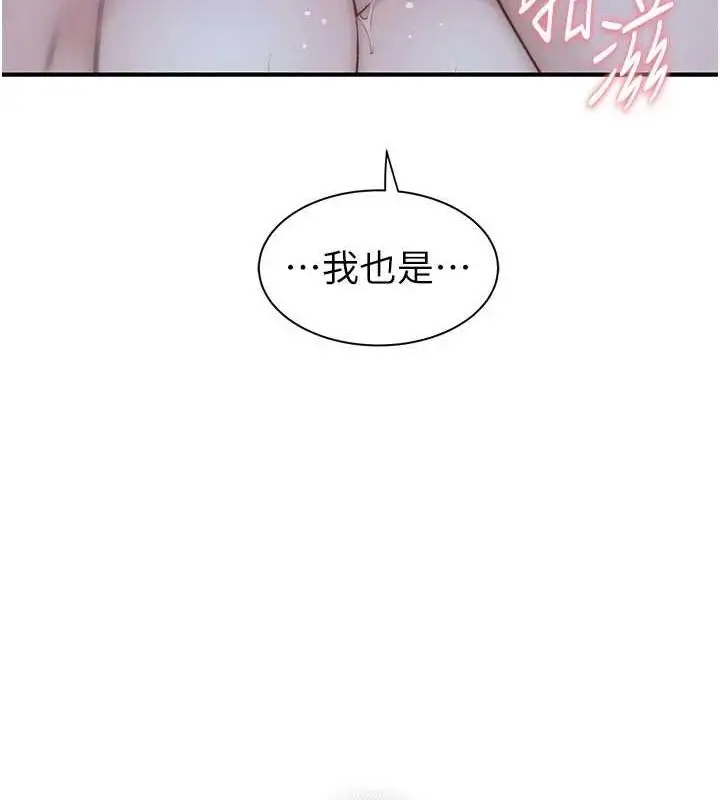 漫画《继母的香味》第93话第198张图