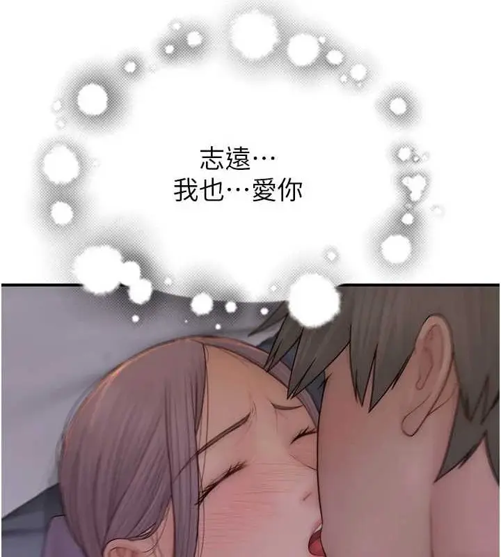 漫画《继母的香味》第93话第199张图
