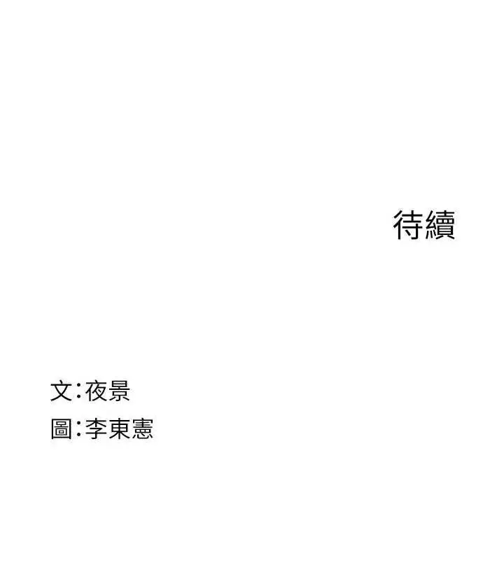 漫画《继母的香味》第93话第201张图