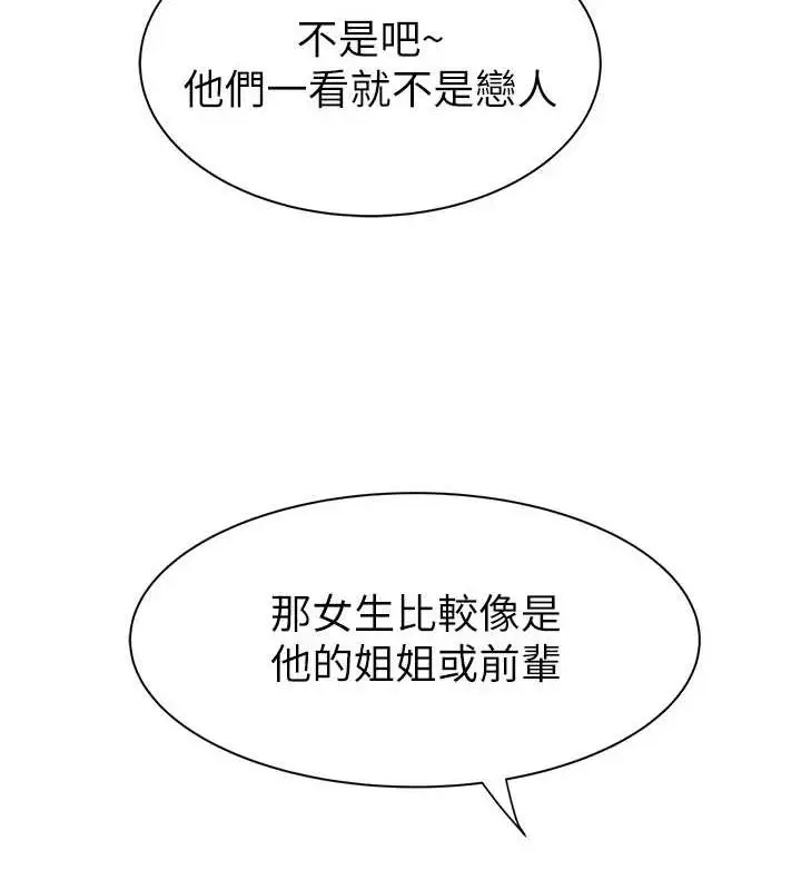 漫画《继母的香味》第93话第21张图